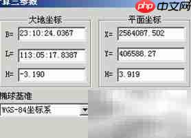 批量坐標(biāo)轉(zhuǎn)換工具
