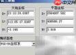 批量坐标转换工具
