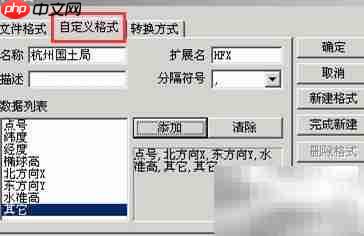 批量坐標(biāo)轉(zhuǎn)換工具