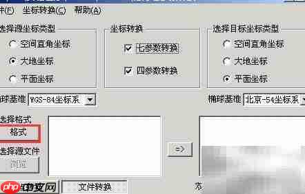 批量坐標(biāo)轉(zhuǎn)換工具