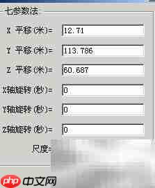 批量坐標(biāo)轉(zhuǎn)換工具