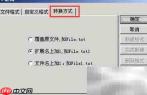 批量坐标转换工具