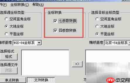 批量坐標(biāo)轉(zhuǎn)換工具