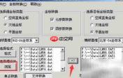 批量坐标转换工具