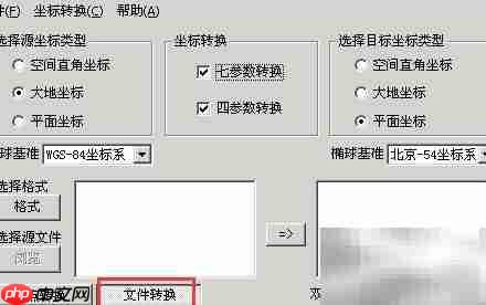 批量坐標(biāo)轉(zhuǎn)換工具