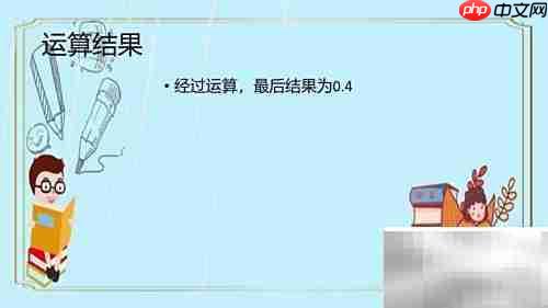 巧算0.125×3.2的简便方法