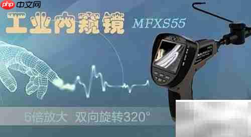 工业内窥镜在制药装备中的应用