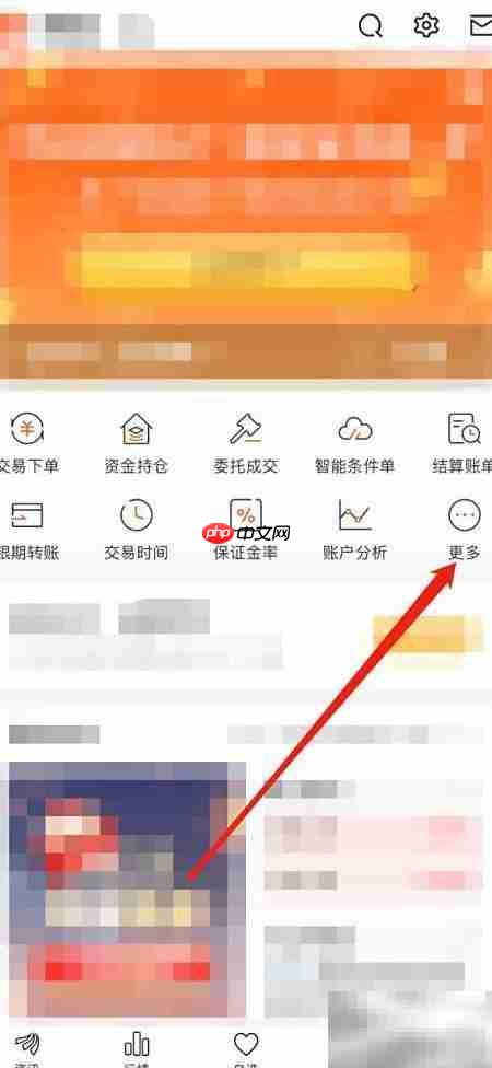 东方财富期货银期转账查看方法