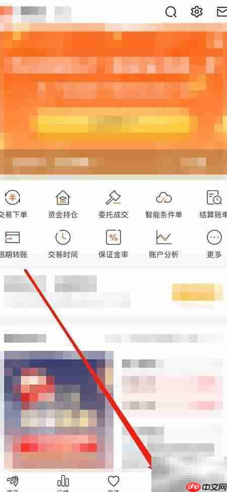 东方财富期货银期转账查看方法