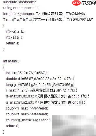 C++函数模板入门