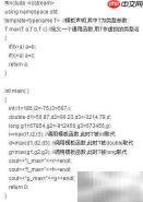C++函数模板入门