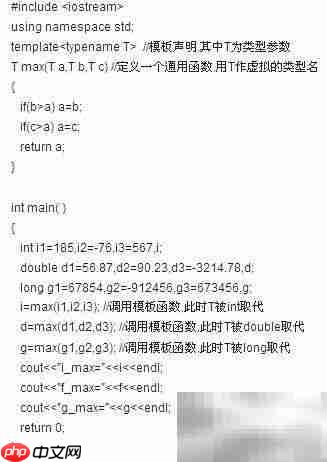 C++函数模板入门