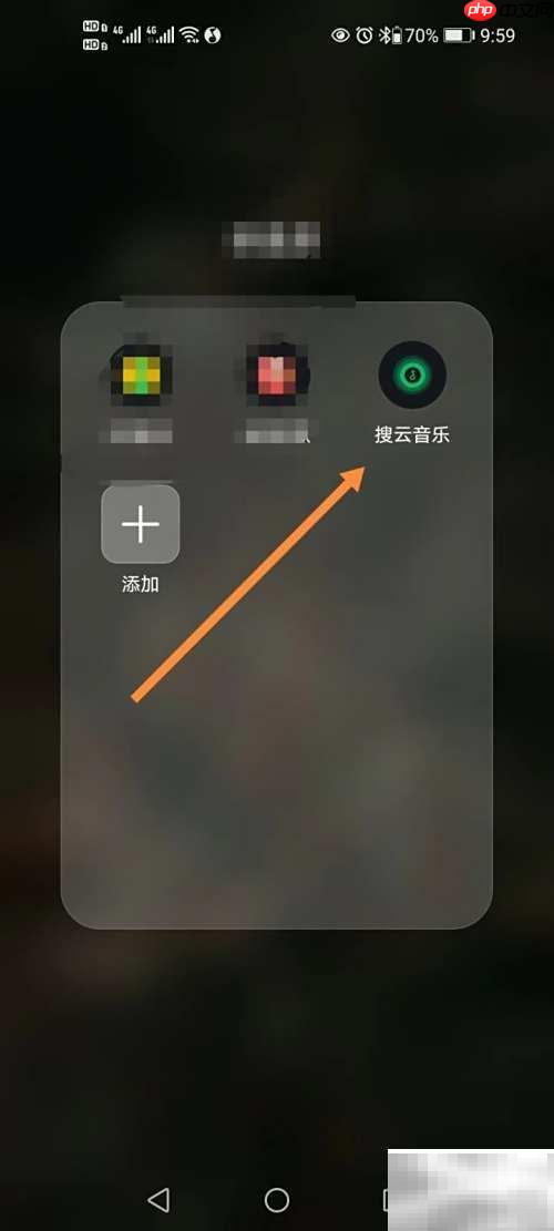 搜云音乐自动关闭开启方法