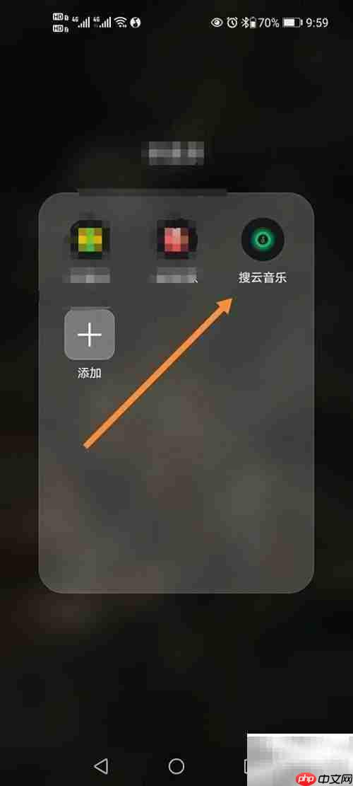 搜云音乐自动关闭开启方法