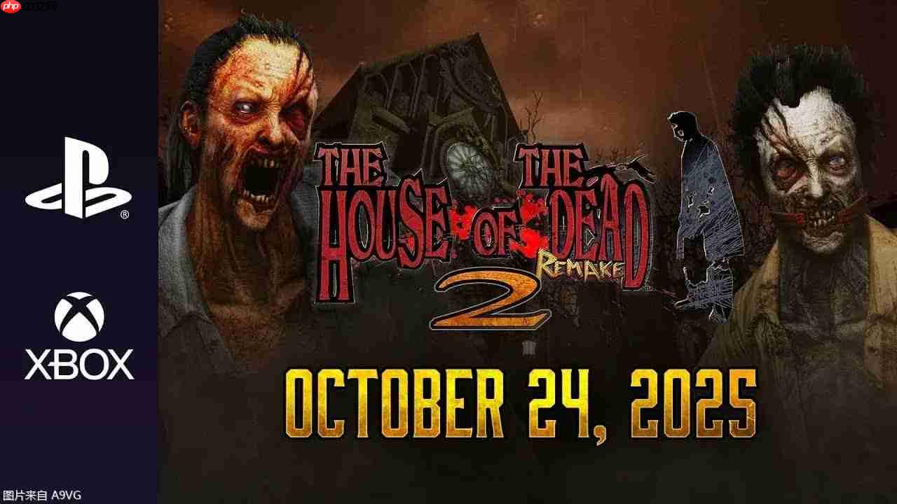 《死亡之屋2 重制版》10月24日登陆PS和Xbox平台