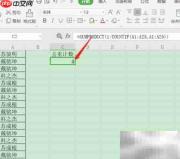 Excel去重计数技巧