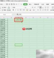 Excel去重计数技巧