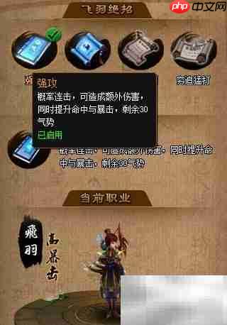 神仙道连击概率提升攻略