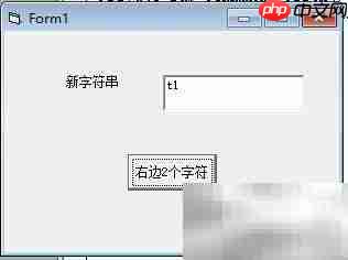 VB中Right函数应用技巧