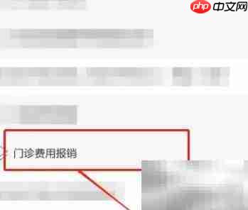 2022退休人员门诊报销指南