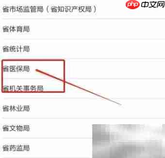 2022退休人员门诊报销指南