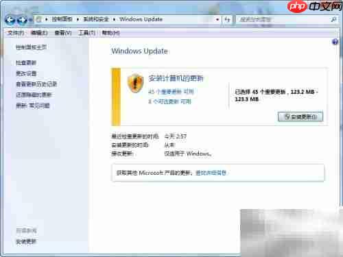 快速更新Windows 7系统方法