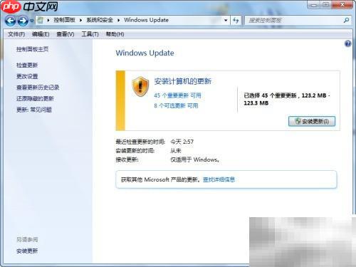 快速更新Windows 7系统方法