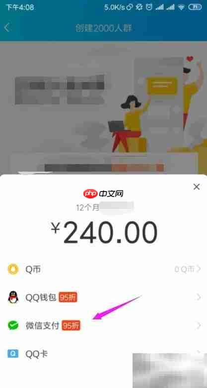 QQ创建2000人群方法