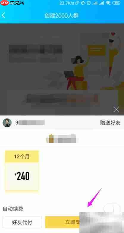 QQ创建2000人群方法