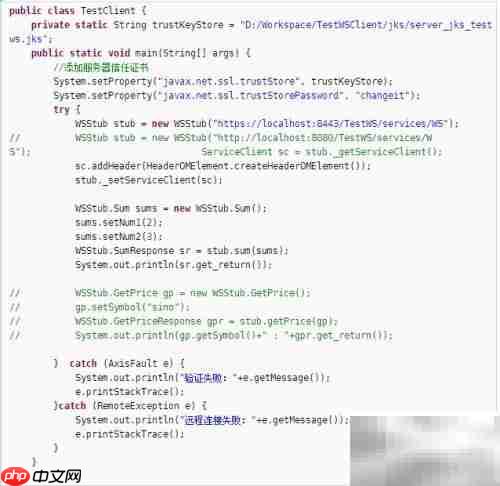 Tomcat单向HTTPS配置