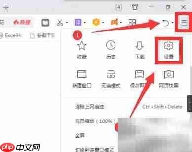 360浏览器托盘设置方法