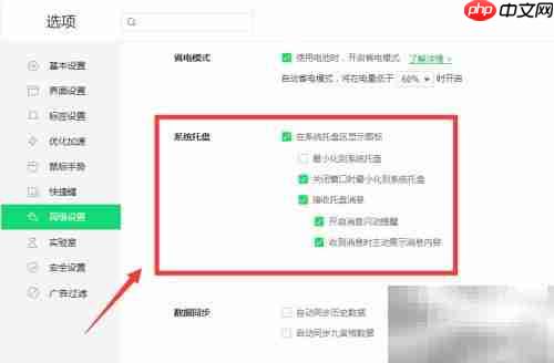 360浏览器托盘设置方法