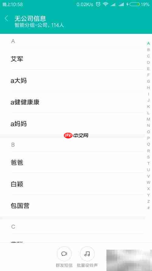 手机通讯录铃声设置技巧