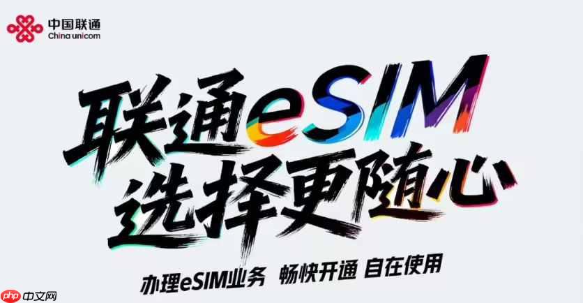 三大运营商 eSIM 手机业务全面落地 办理渠道各有侧重