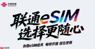 三大运营商 eSIM 手机业务全面落地 办理渠道各有侧重