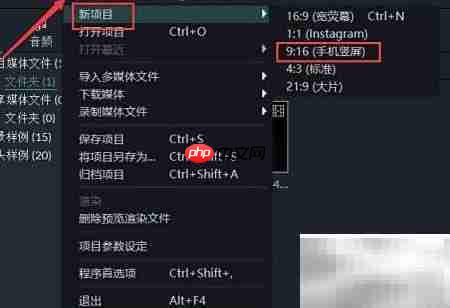 Filmora三分屏制作教程