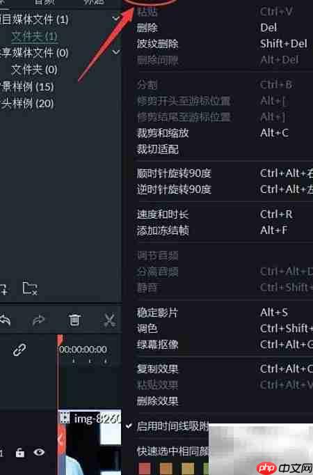 Filmora三分屏制作教程