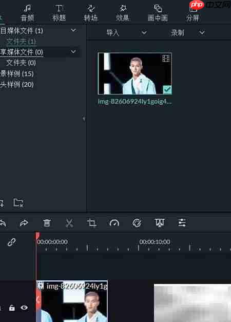 Filmora三分屏制作教程