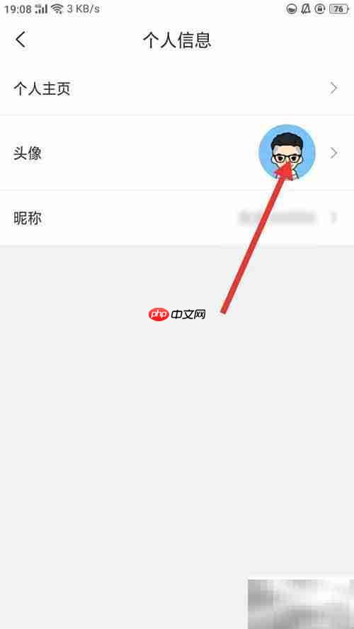 知鸟修改头像方法