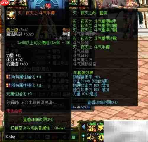 红眼艾肯装备测试短评