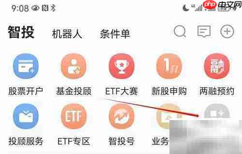 华宝智投查工资宝指南