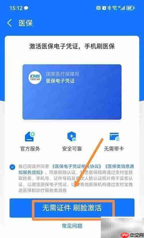 个人电子医保卡申请指南