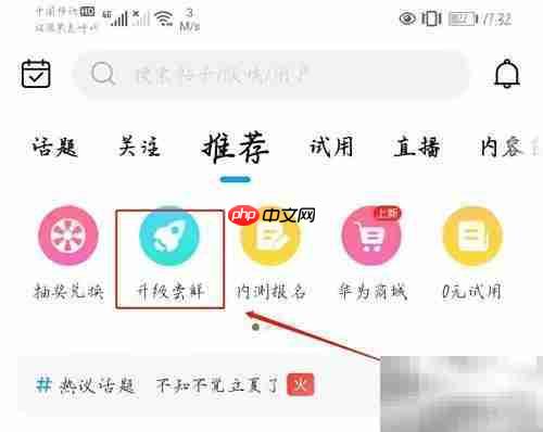 华为P40升级鸿蒙2.0指南