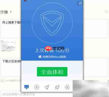 电脑管家护眼模式上线