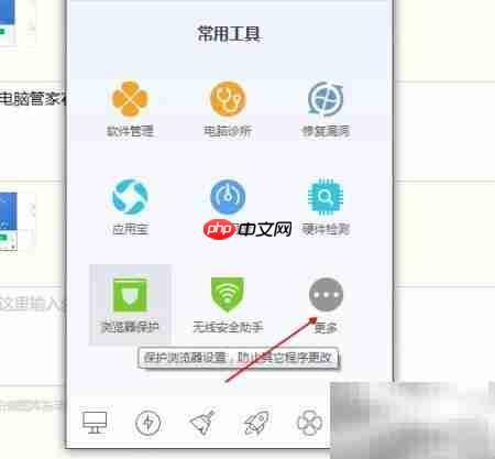 电脑管家护眼模式上线