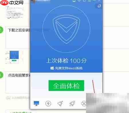 电脑管家护眼模式上线