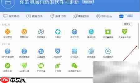 电脑管家护眼模式上线