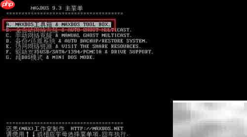 u启动gdisk一键分区教程