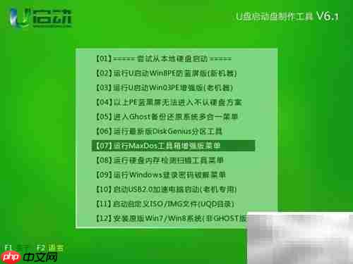 u启动gdisk一键分区教程