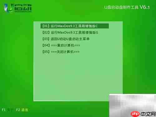 u启动gdisk一键分区教程